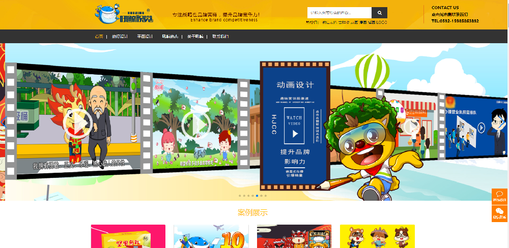 厦门吼鲸文化传媒有限公司，公司官网设计制作
