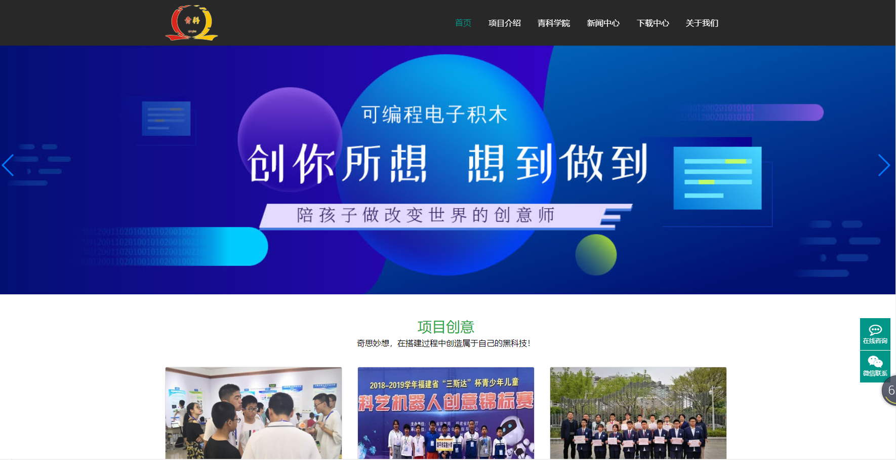 福建青科教育科技有限公司