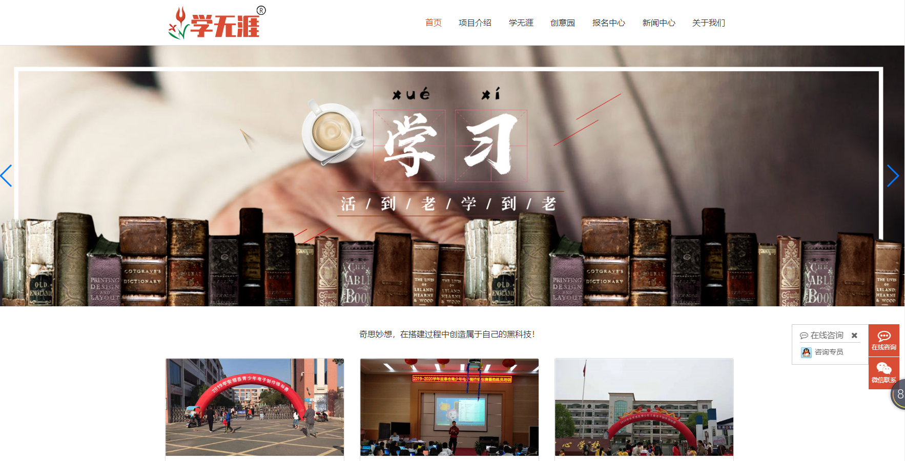 厦门学无涯科技有限公司