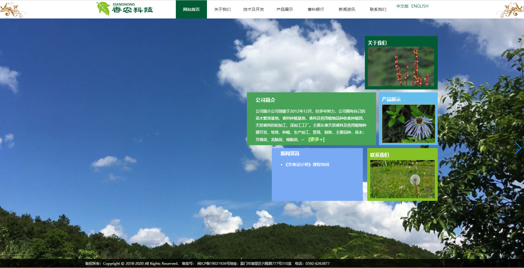 香农生物科技有限公司