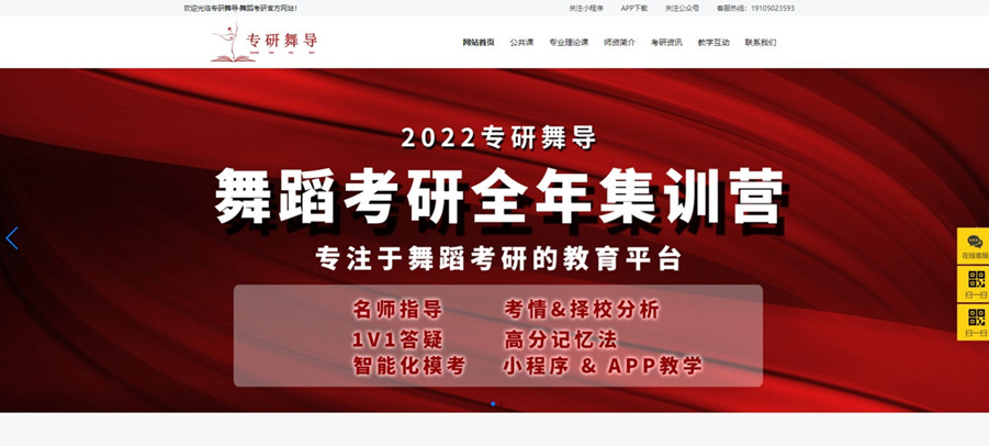 厦门执艺空间教育科技有限公司