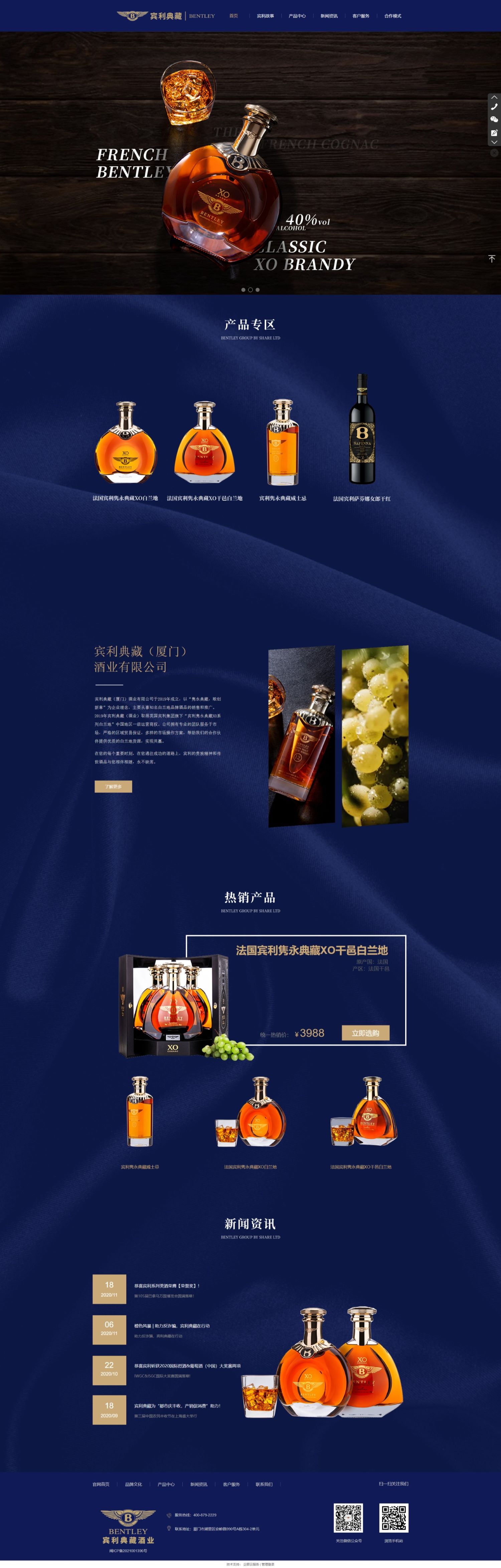 网页捕获_19-2-2021_151918_www.bentley-dc.com.jpeg