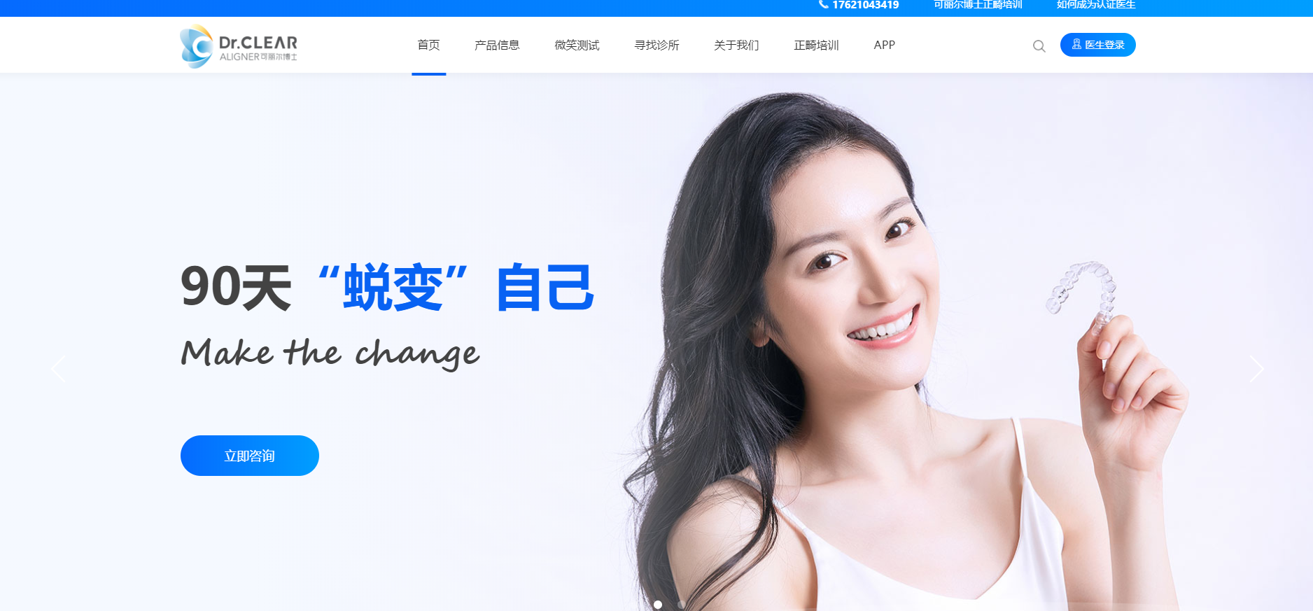 可丽尔医疗科技（常州）有限公司