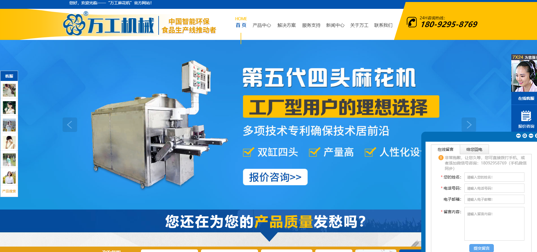 宝鸡万工机械制造有限公司