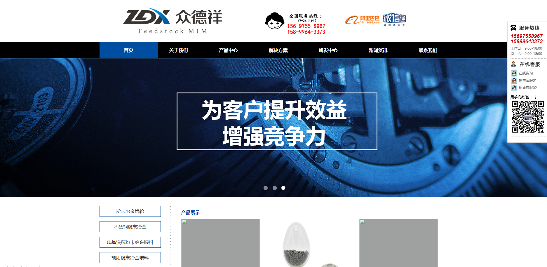 深圳市众德祥科技有限公司