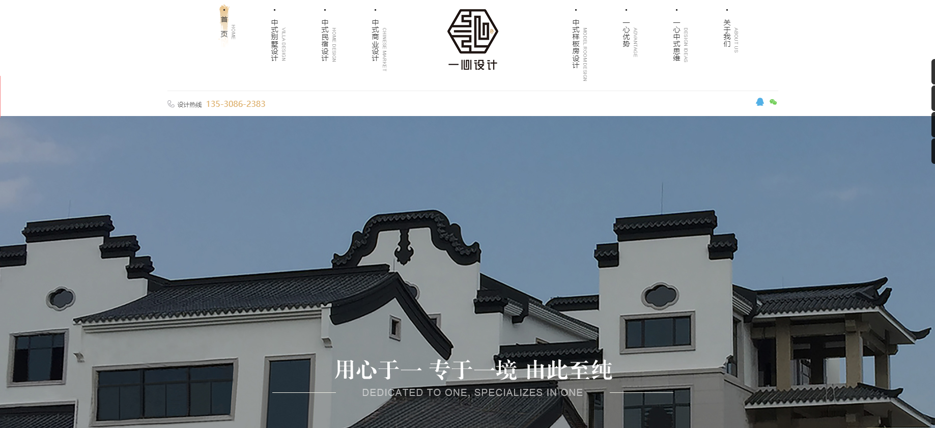 深圳市一心设计顾问有限公司
