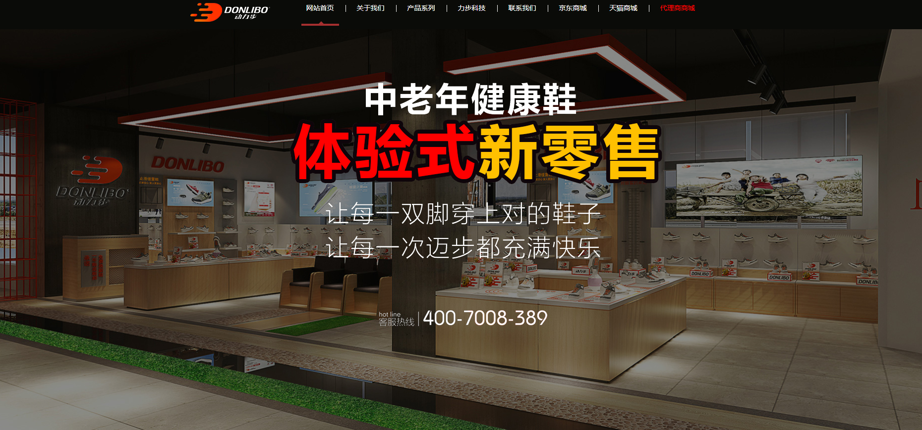 山东力步健康科技有限公司