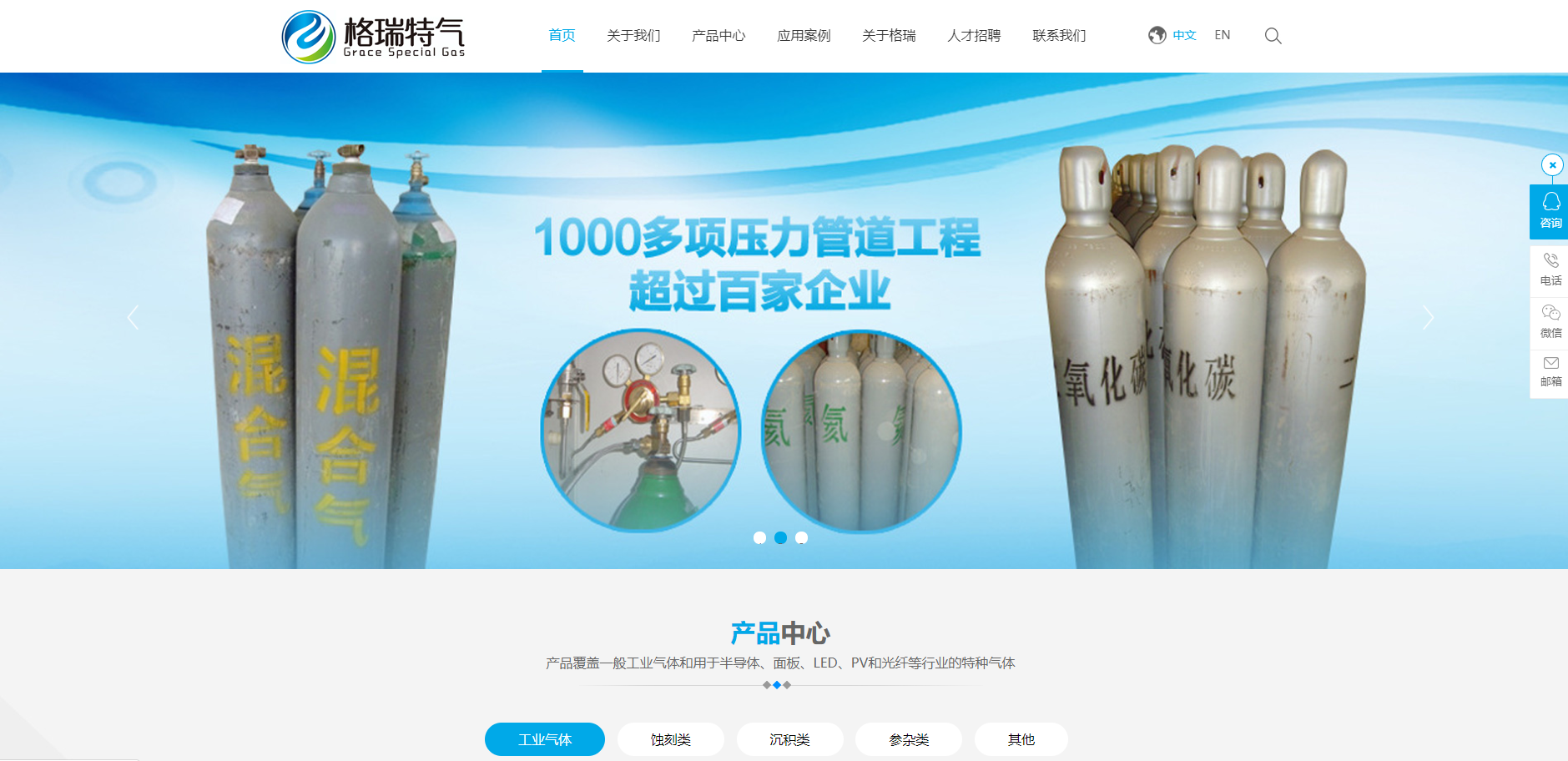 深圳市格瑞特种气体有限公司