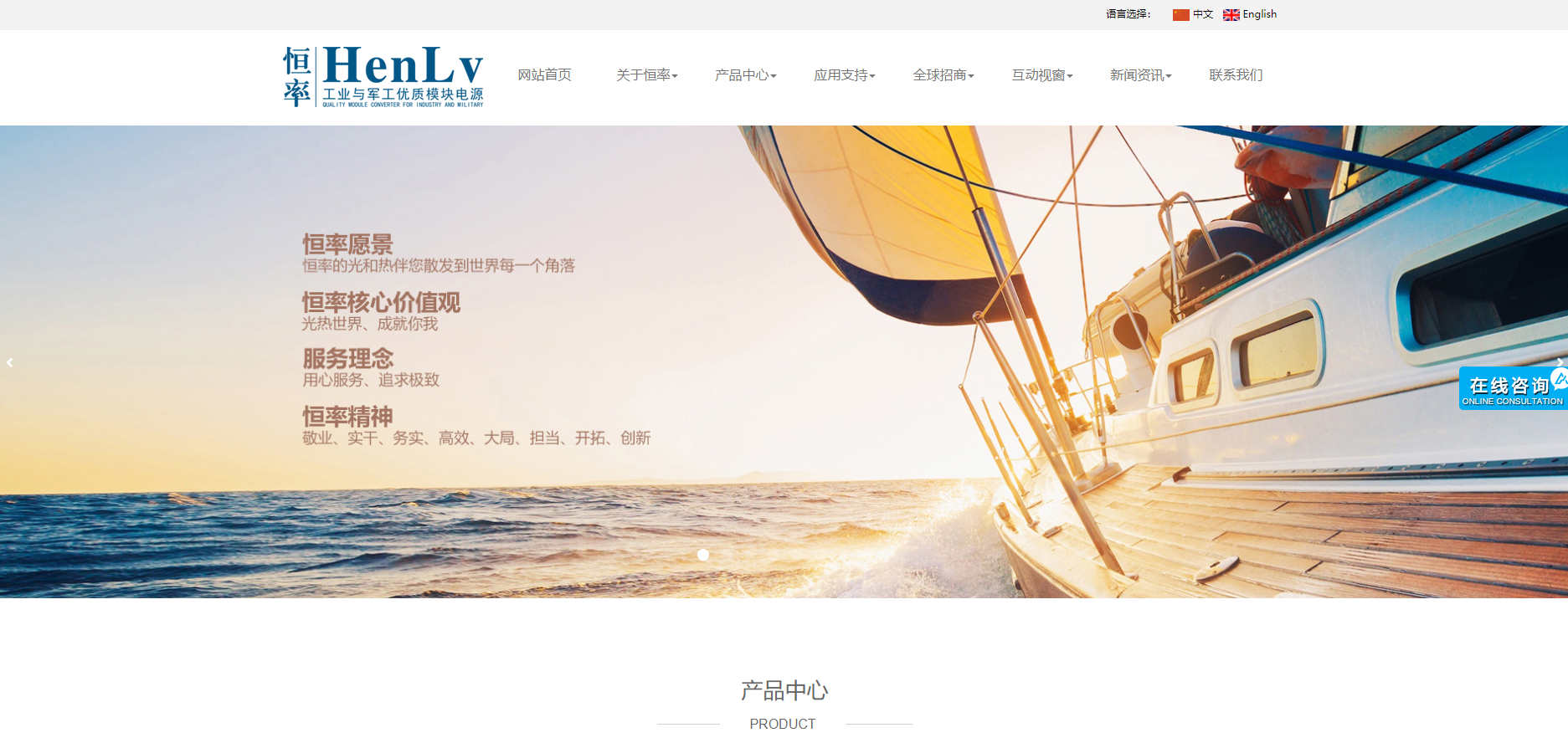 宁波经济技术开发区恒率电源科技有限公司