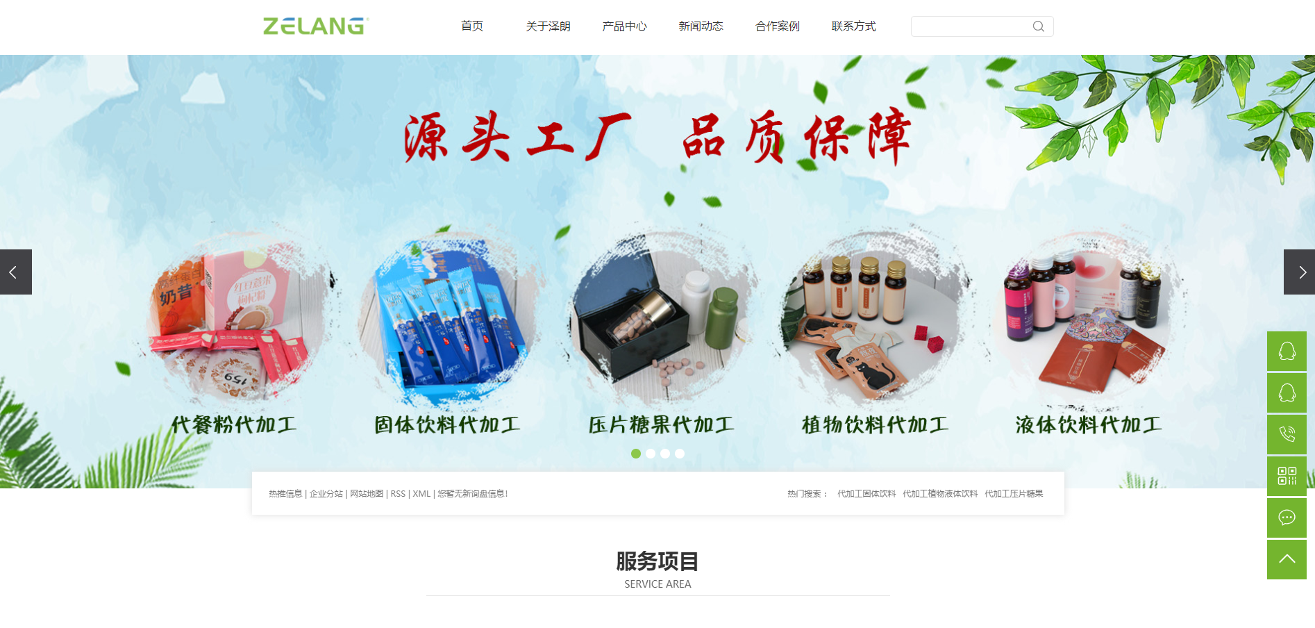 南京泽朗生物科技有限公司