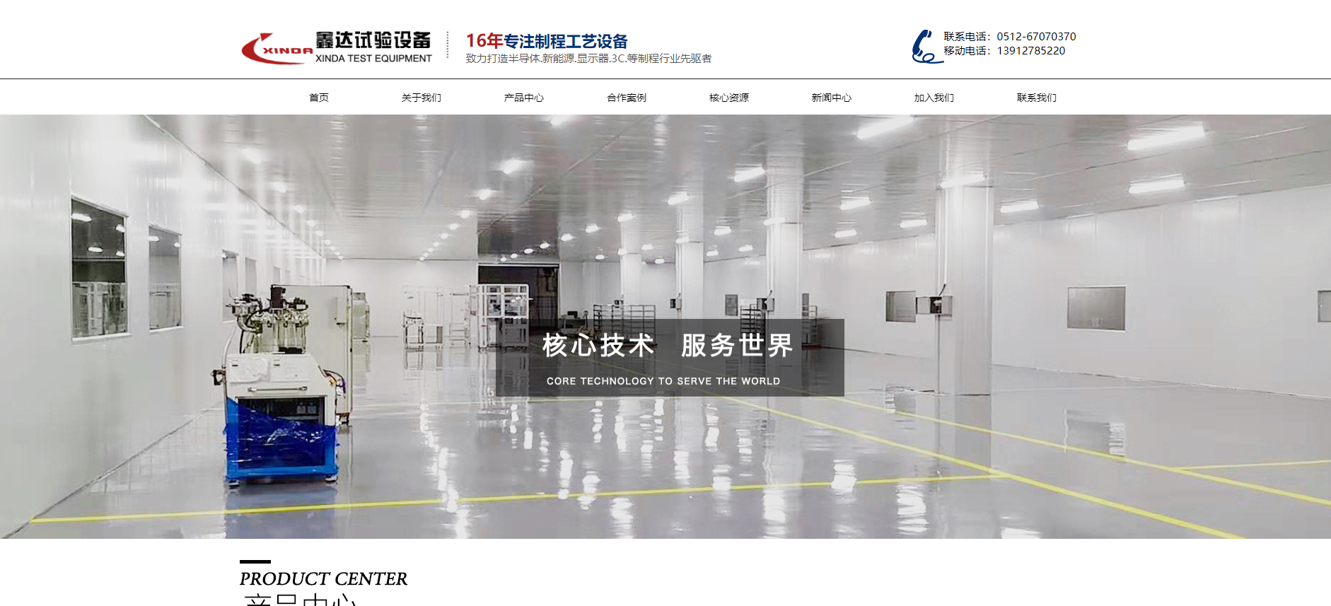 苏州市鑫达试验设备有限公司
