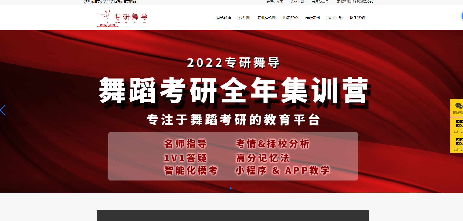 厦门执艺空间教育科技有限公司-网站优化，关键词排名