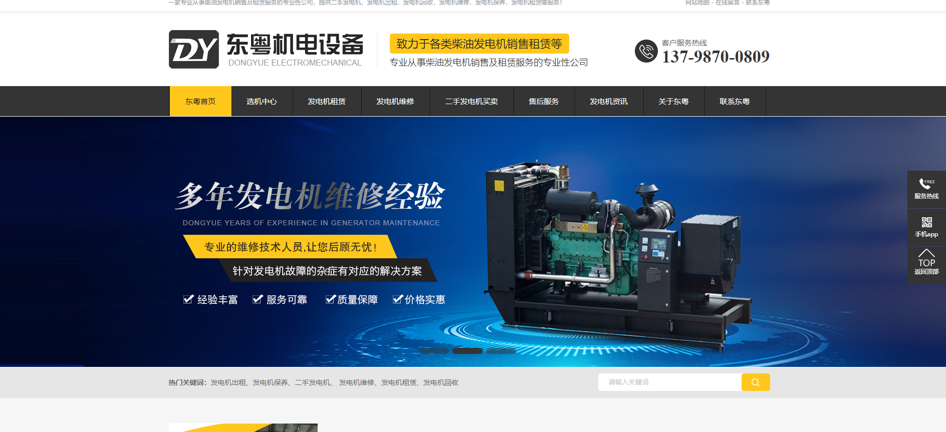 东莞市东粤机电设备工程有限公司