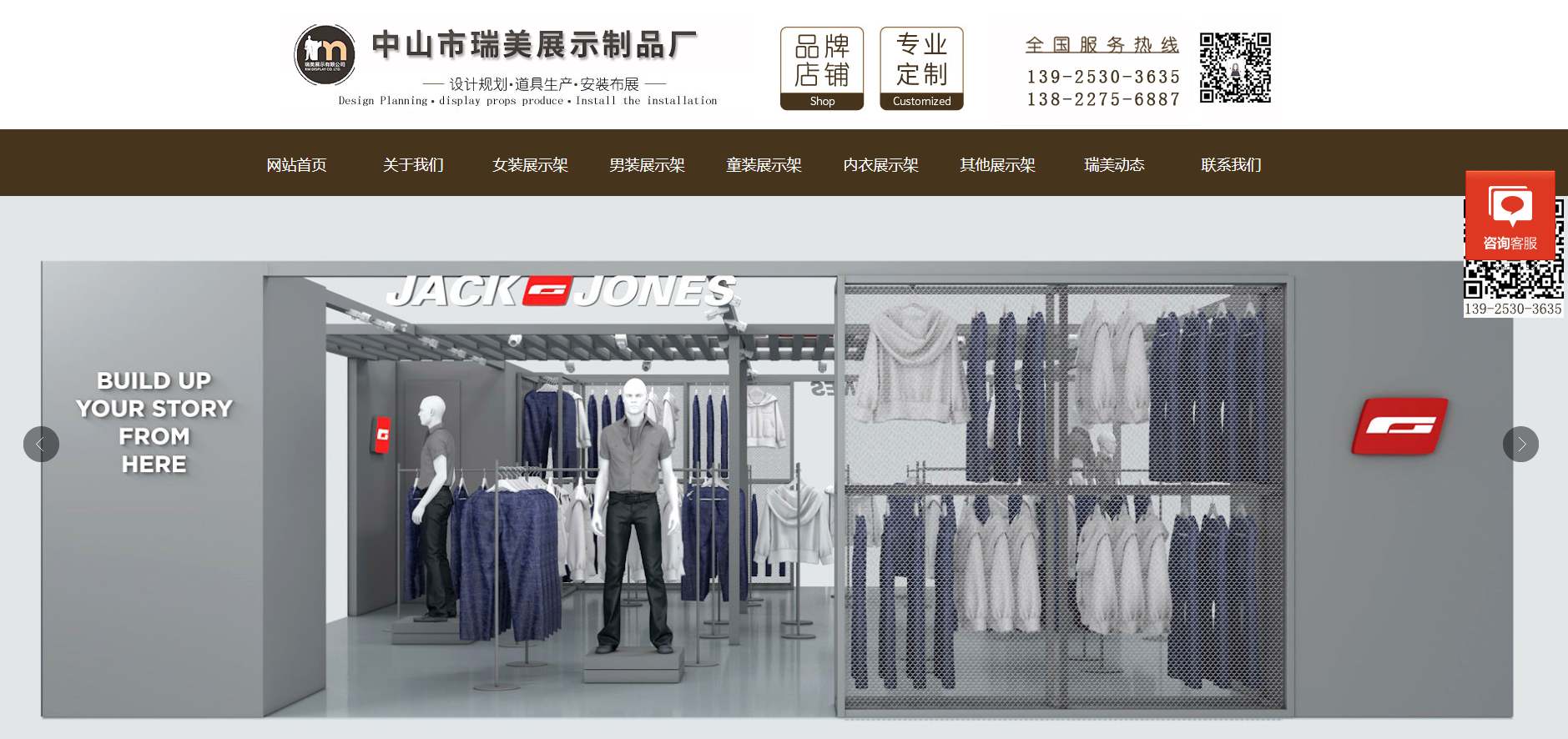 中山市瑞美展示制品厂