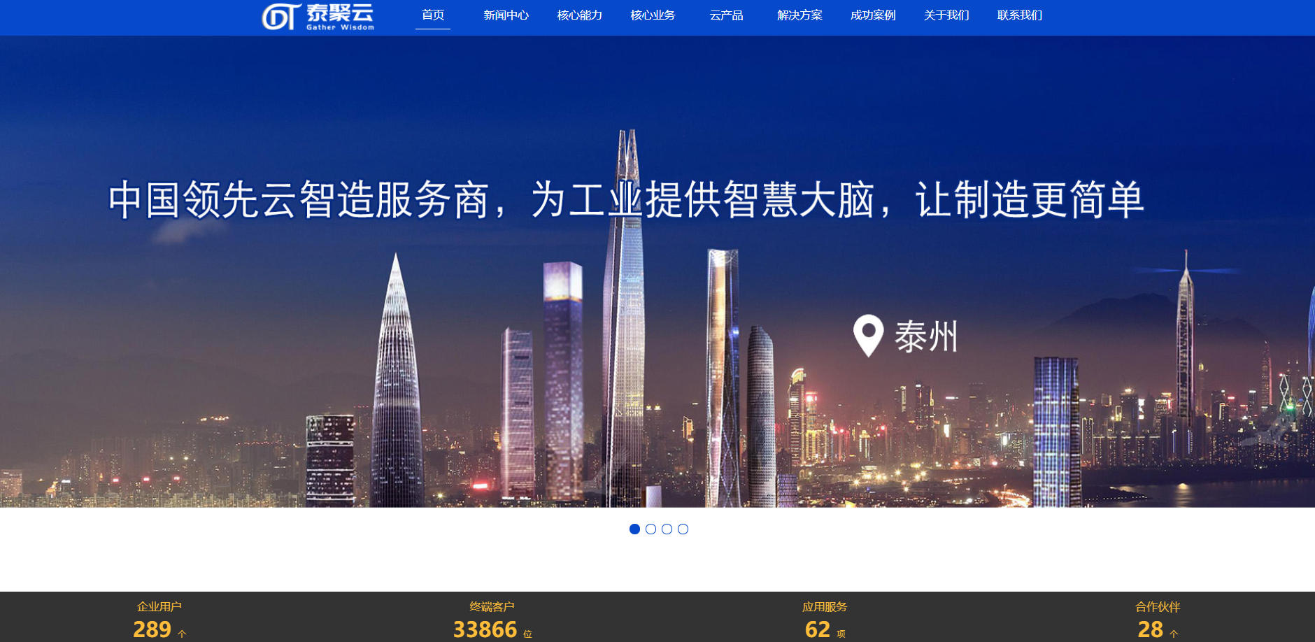 江苏泰聚云数字科技有限公司