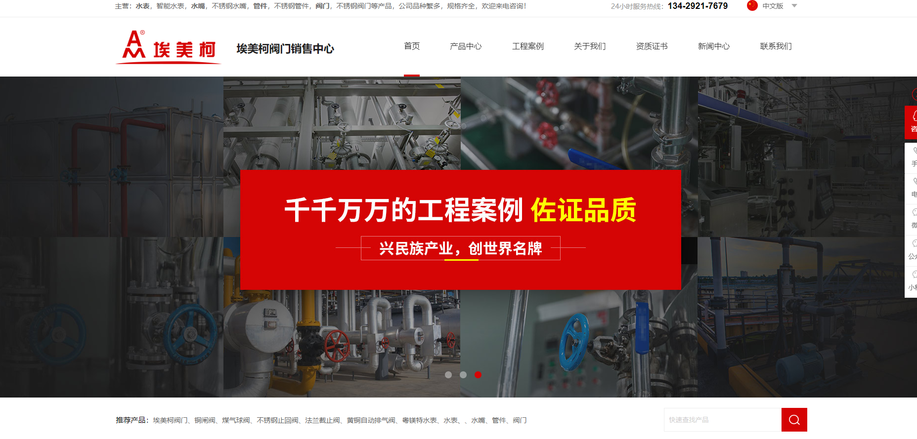 东莞市埃美柯阀门有限公司